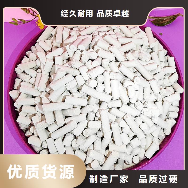 氢氧化钙【脱硫剂】性能稳定