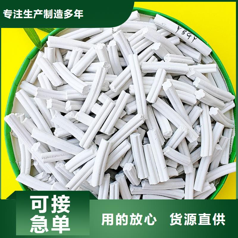 氢氧化钙_消石灰高标准高品质