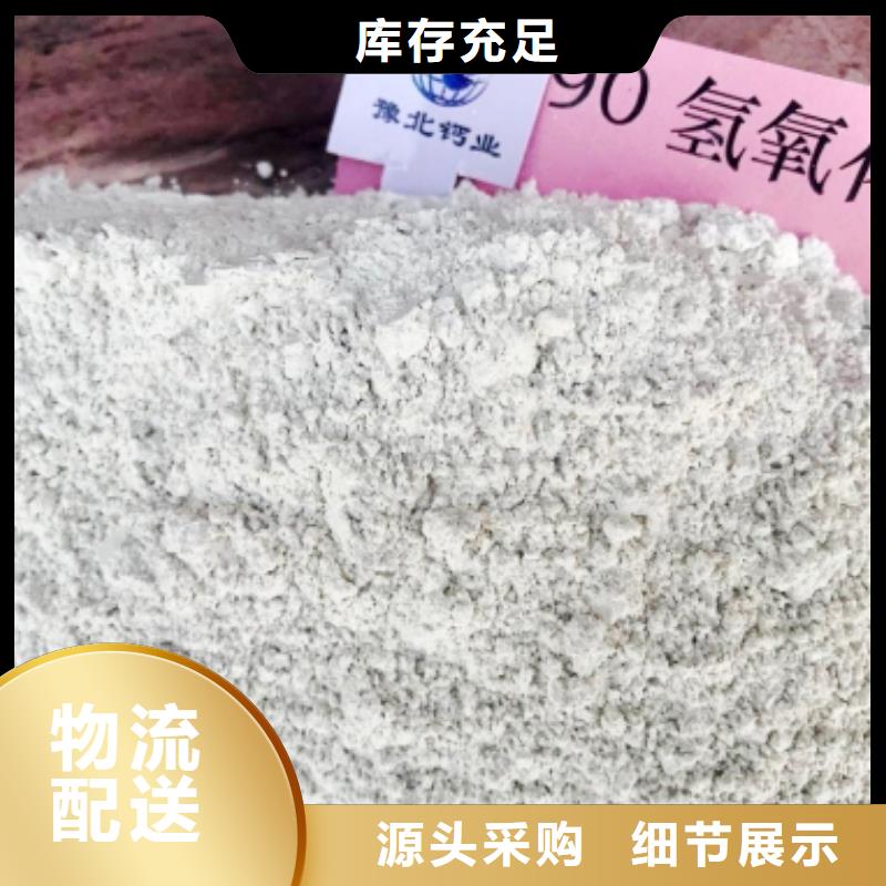 消石灰销售视频-徐闻|廉江|广州|江门|云浮|东莞消石灰销售选择我们没错-豫北钙业(湛江市分公司)