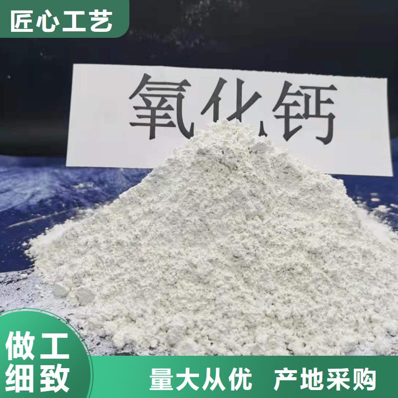 氧化钙90%氢氧化钙大厂家实力看得见