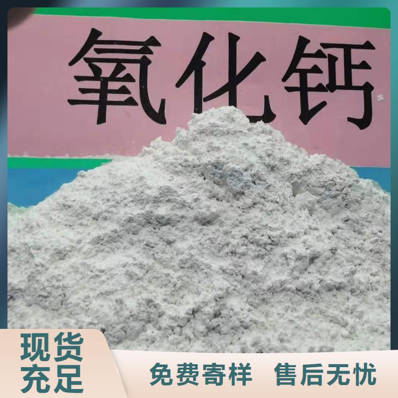 氧化钙精选厂家好货