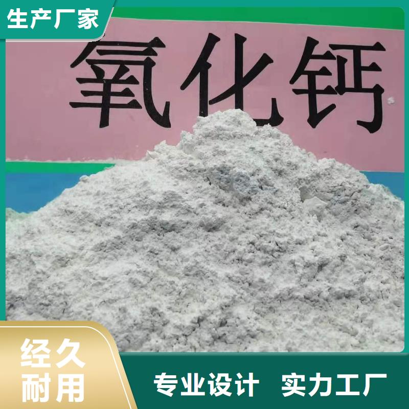 氧化钙好品质用的放心