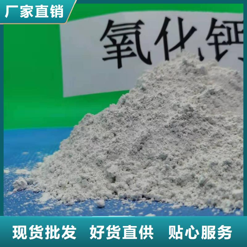氧化钙好品质选我们