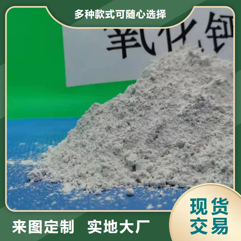  氧化钙品质值得信赖