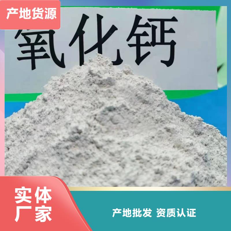 氧化钙白灰块氧化钙匠心打造