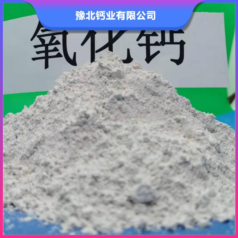  氧化钙免费回电