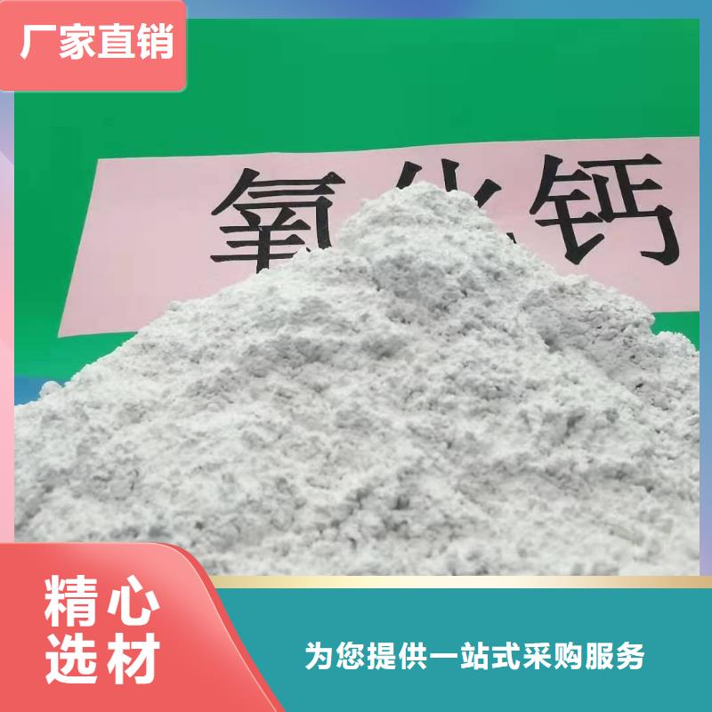 氧化钙品质服务