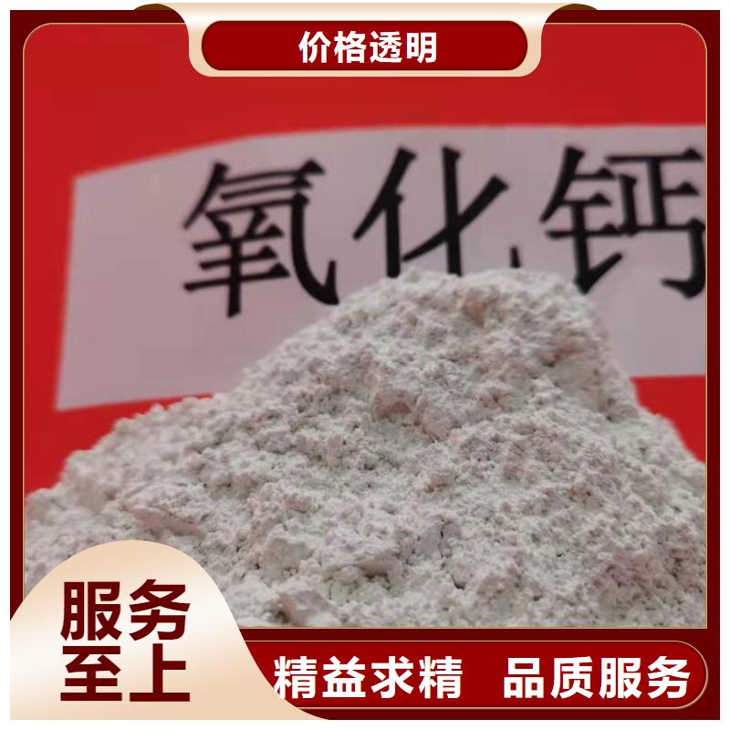 氧化钙自营品质有保障