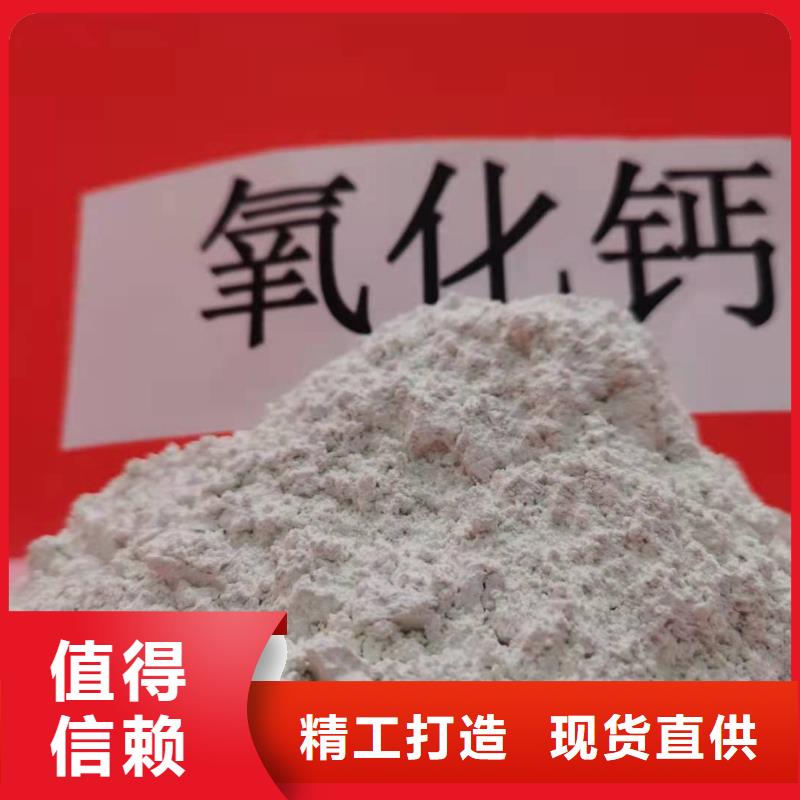 氧化钙厂家直营