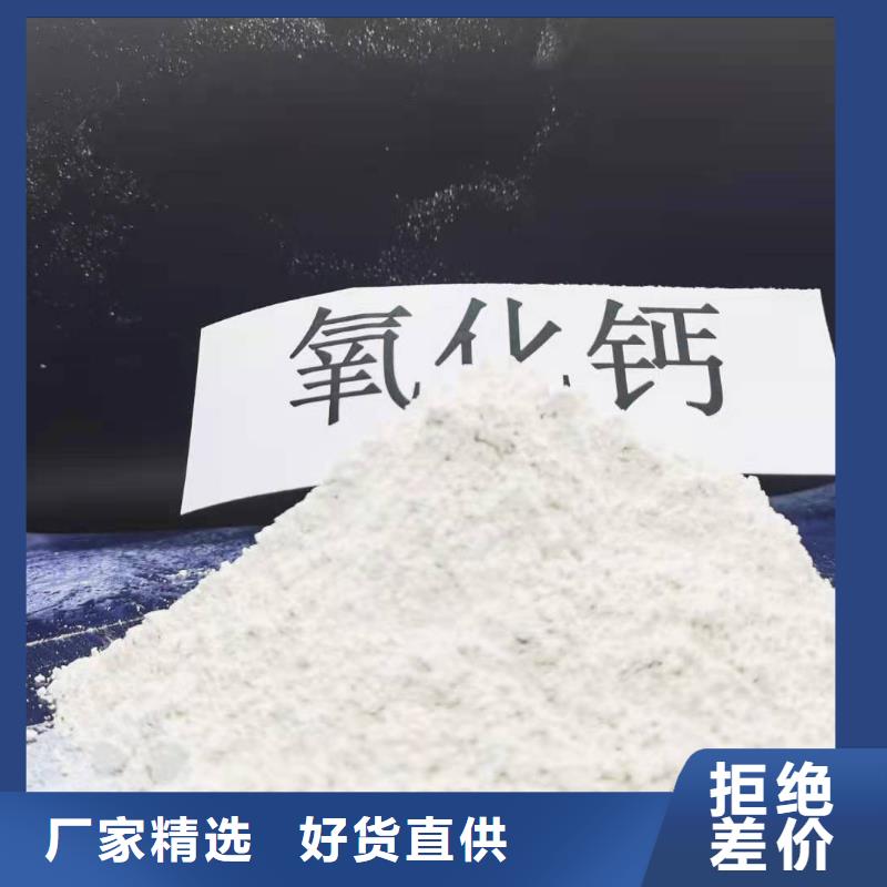 氧化钙_消石灰价格规格齐全实力厂家