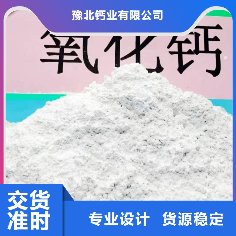 氧化钙厂家现货供应