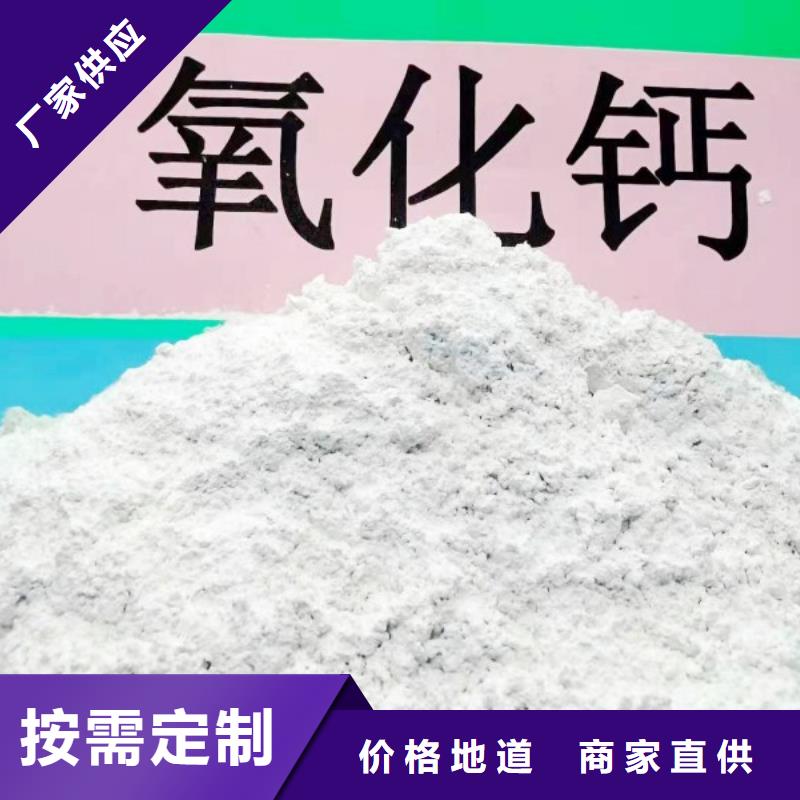 氧化钙厂家直销放心