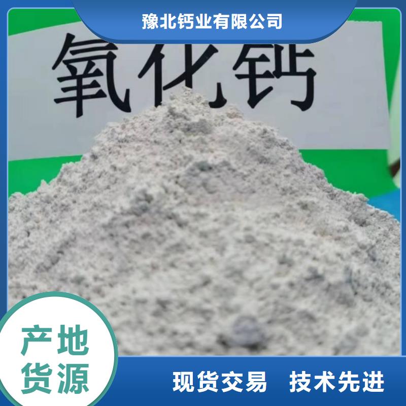 氧化钙品质服务诚信为本