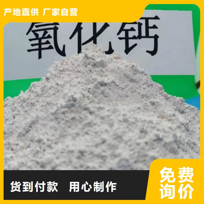 氧化钙自有生产工厂