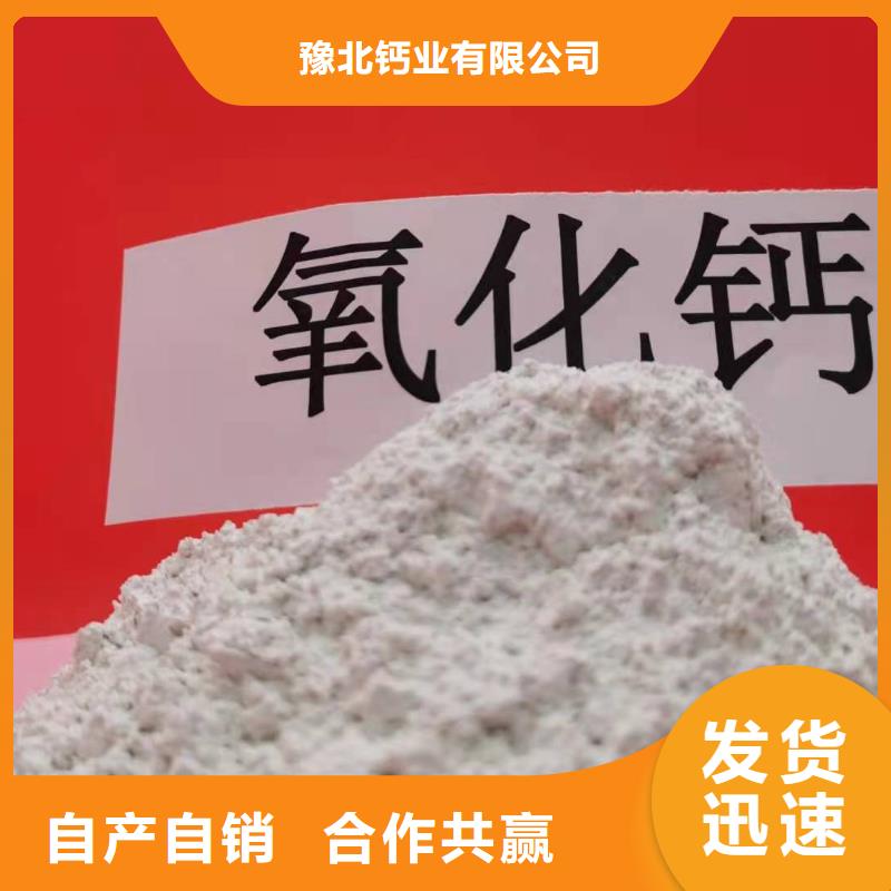 氧化钙源头把关放心选购