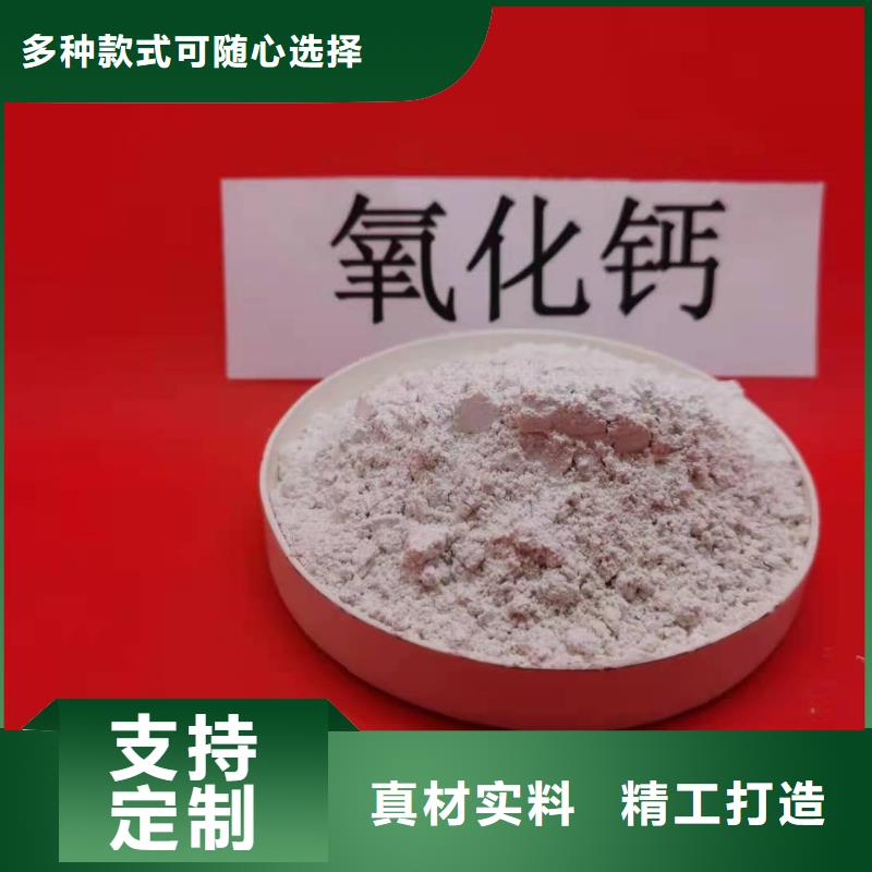 氧化钙一站式供应厂家