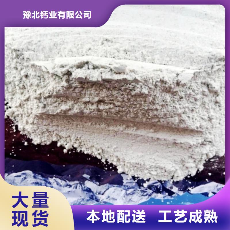灰钙粉批发货源