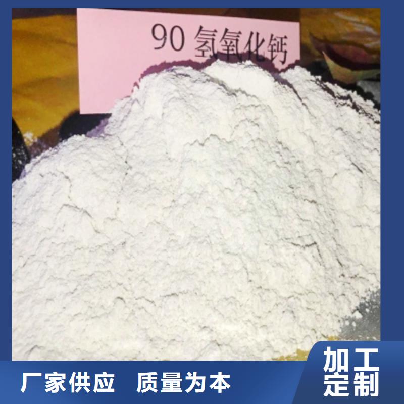 【灰钙粉】销售氢氧化钙买的放心