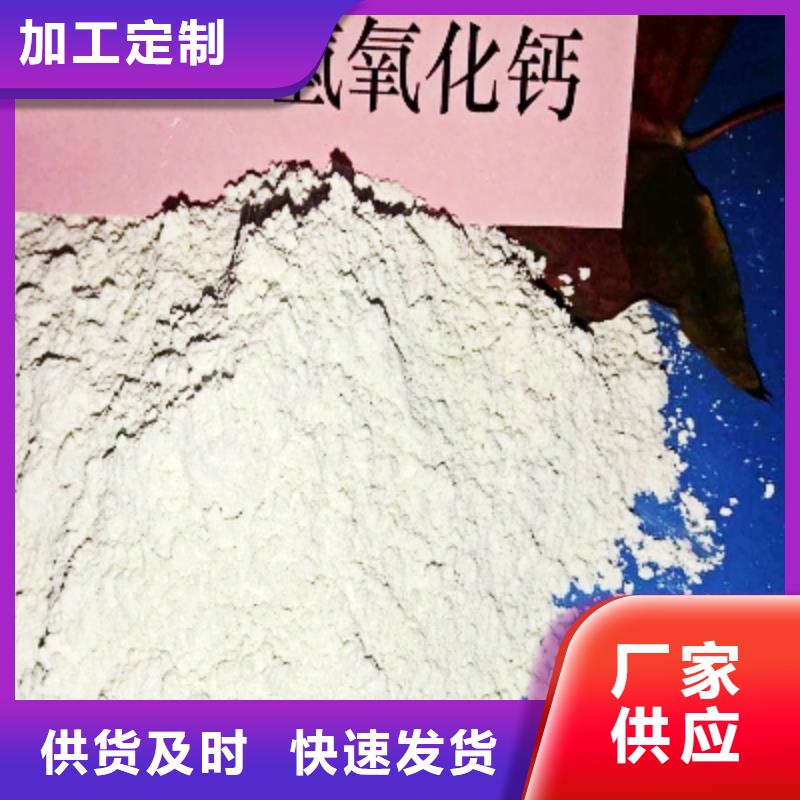 灰钙粉90%氢氧化钙本地配送