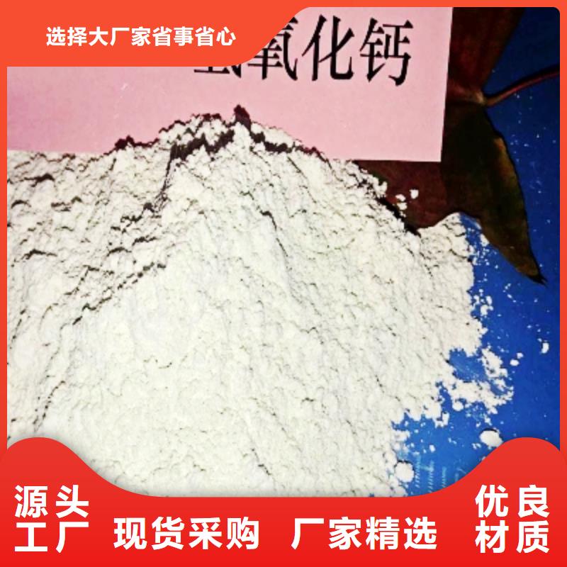 灰钙粉【氢氧化钙公司】优势