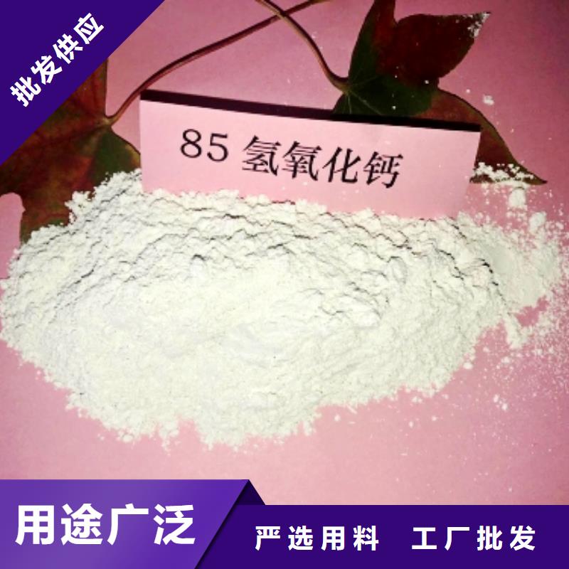 【灰钙粉】颗粒氢氧化钙厂家经验丰富