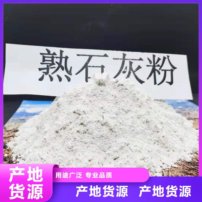 灰钙粉氢氧化钙闪电发货