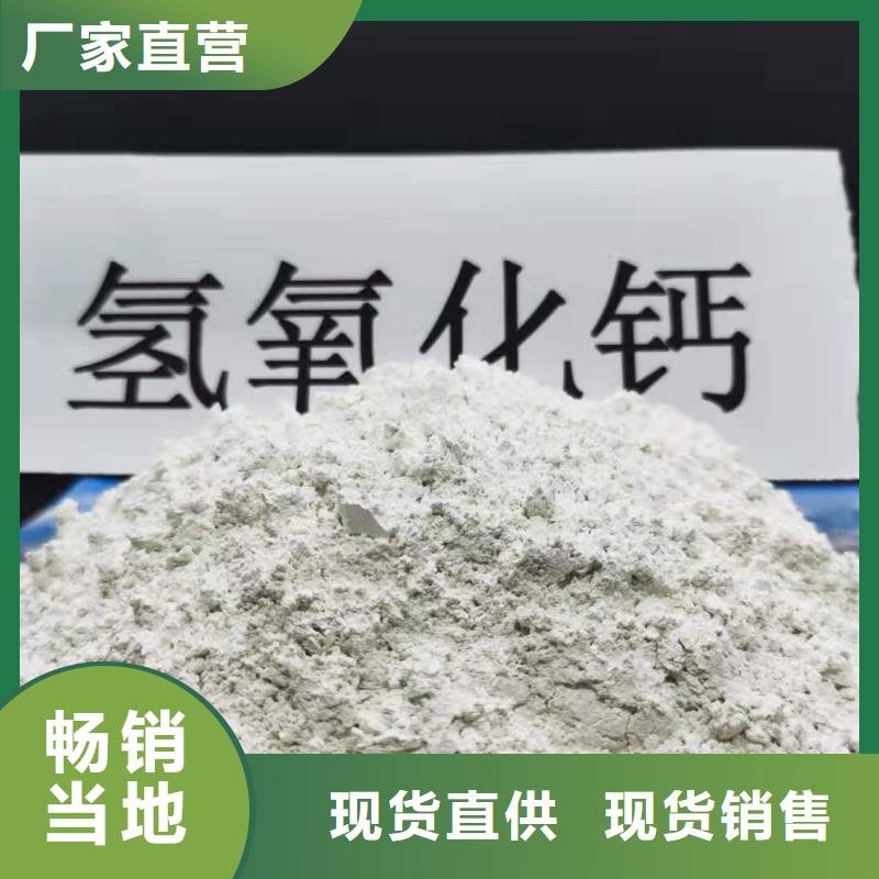 灰钙粉氢氧化钙口碑好实力强