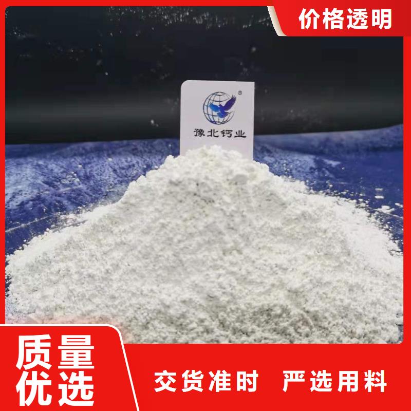 【灰钙粉】颗粒氢氧化钙厂家经验丰富