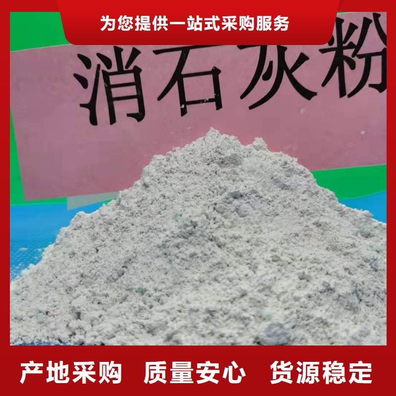灰钙粉氢氧化钙口碑好实力强