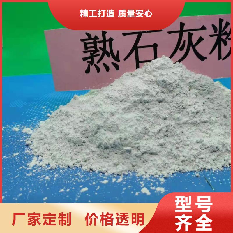【灰钙粉】_90%氢氧化钙工厂认证