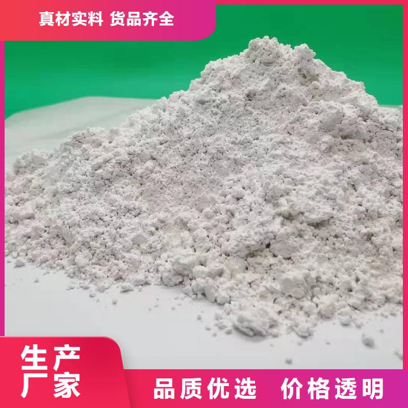  灰钙粉精工制作