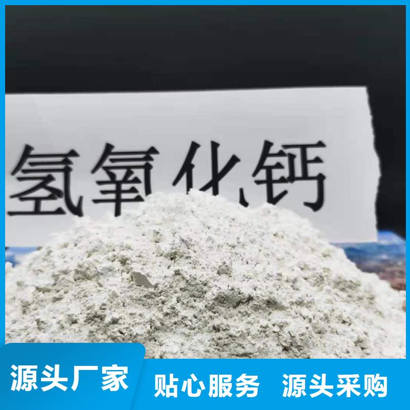 【灰钙粉】销售氢氧化钙买的放心