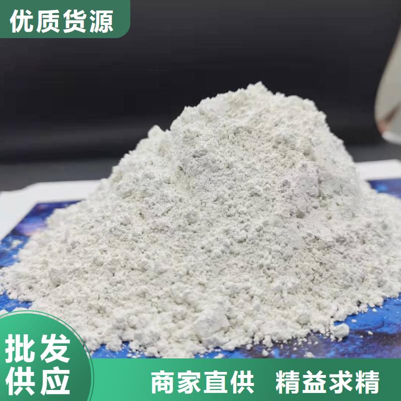 【灰钙粉】销售氢氧化钙买的放心