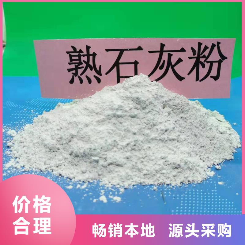 灰钙粉氢氧化钙批发您身边的厂家