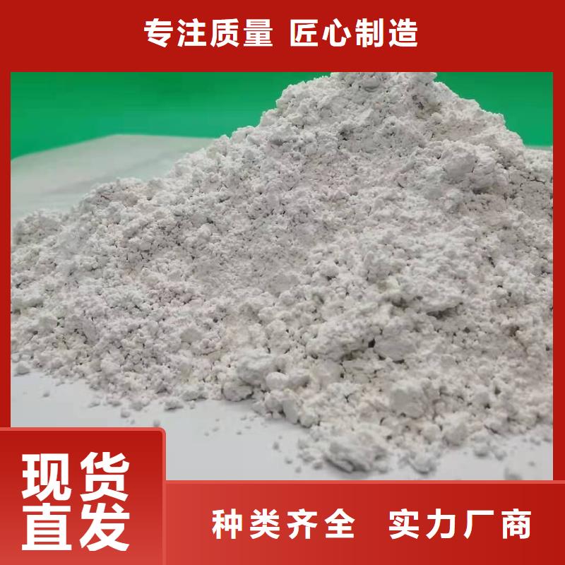  灰钙粉精心