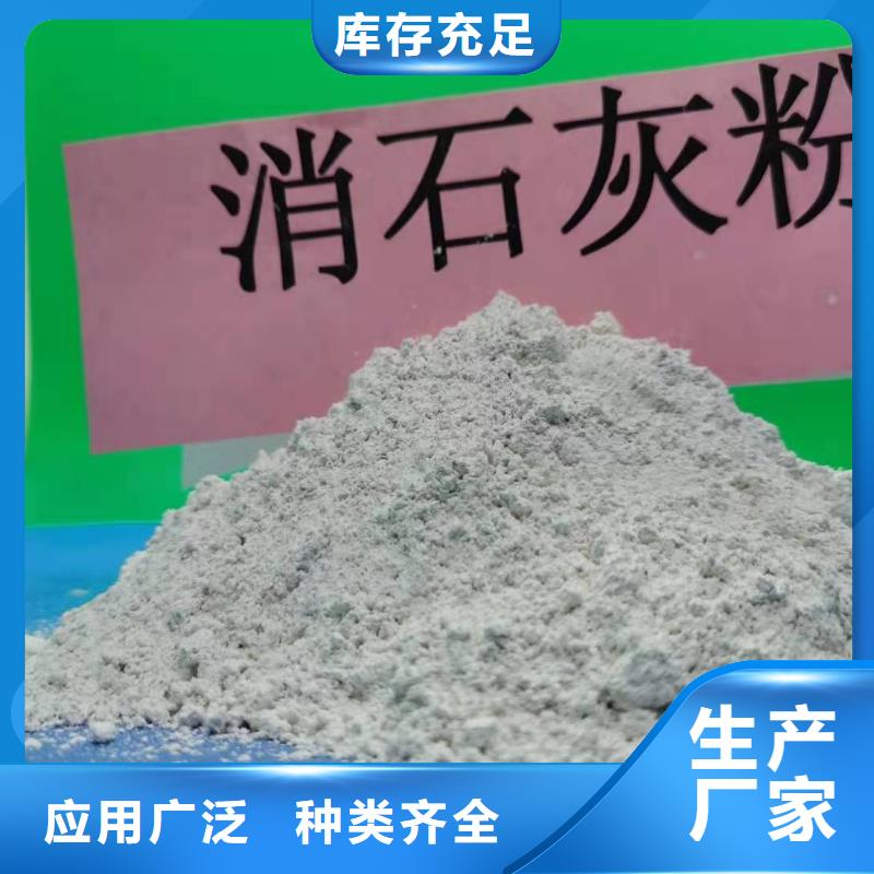 灰钙粉氢氧化钙厂家欢迎新老客户垂询