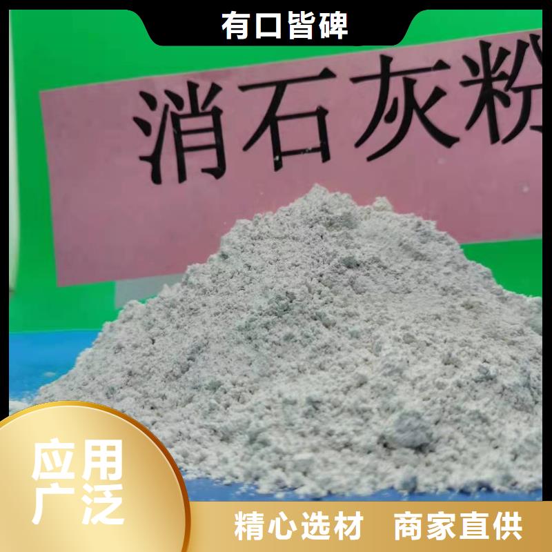 灰钙粉-酸水中和剂追求细节品质