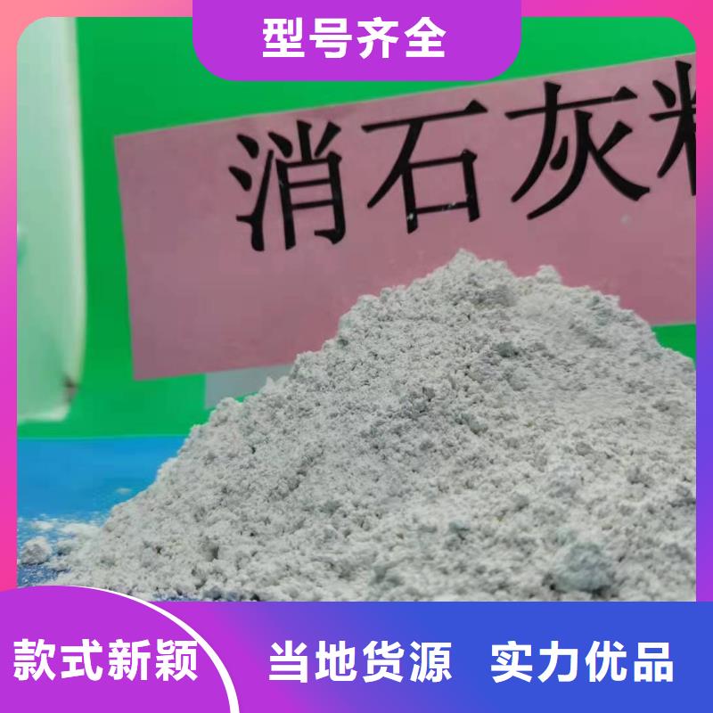 灰钙粉氢氧化钙闪电发货