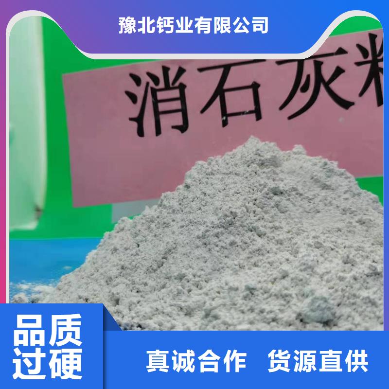 灰钙粉氢氧化钙厂家欢迎新老客户垂询