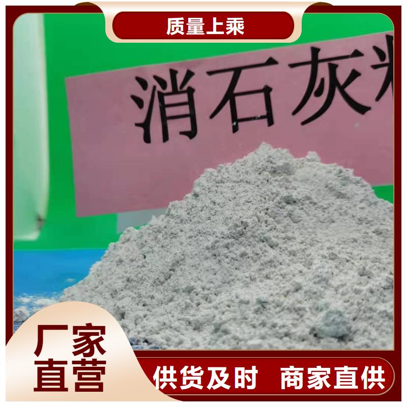 【灰钙粉】 氢氧化钙现货供应