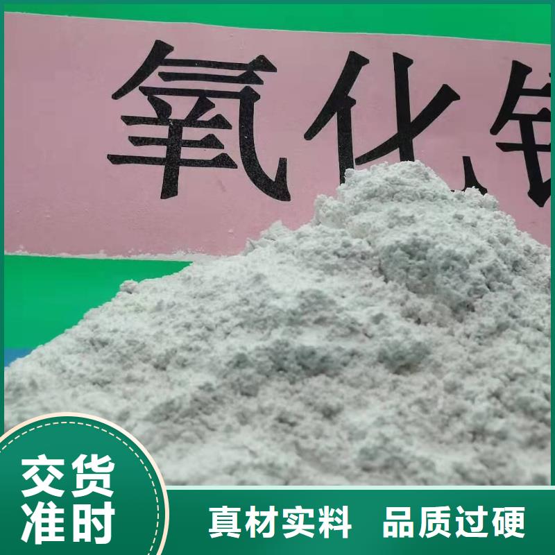 【灰钙粉】氢氧化钙选择大厂家省事省心