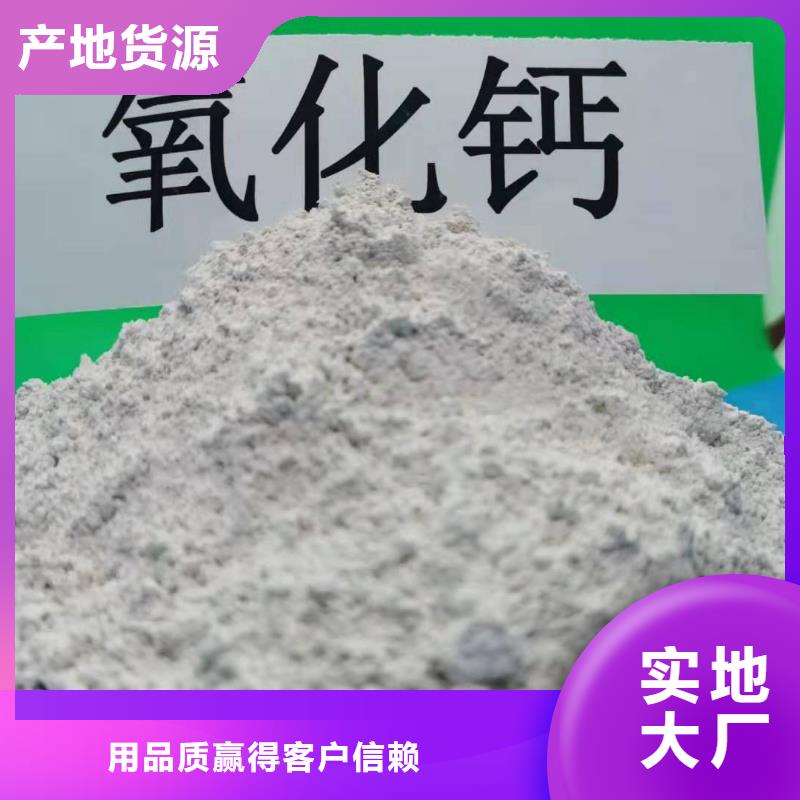 灰钙粉_白灰块氧化钙认准大品牌厂家