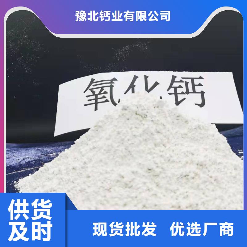 灰钙粉氢氧化钙批发源厂供货