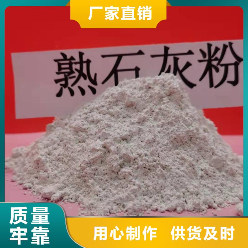 灰钙粉买的是放心
