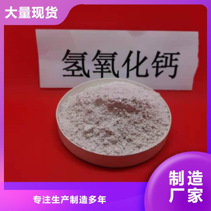 【灰钙粉】,熟石灰实力派厂家