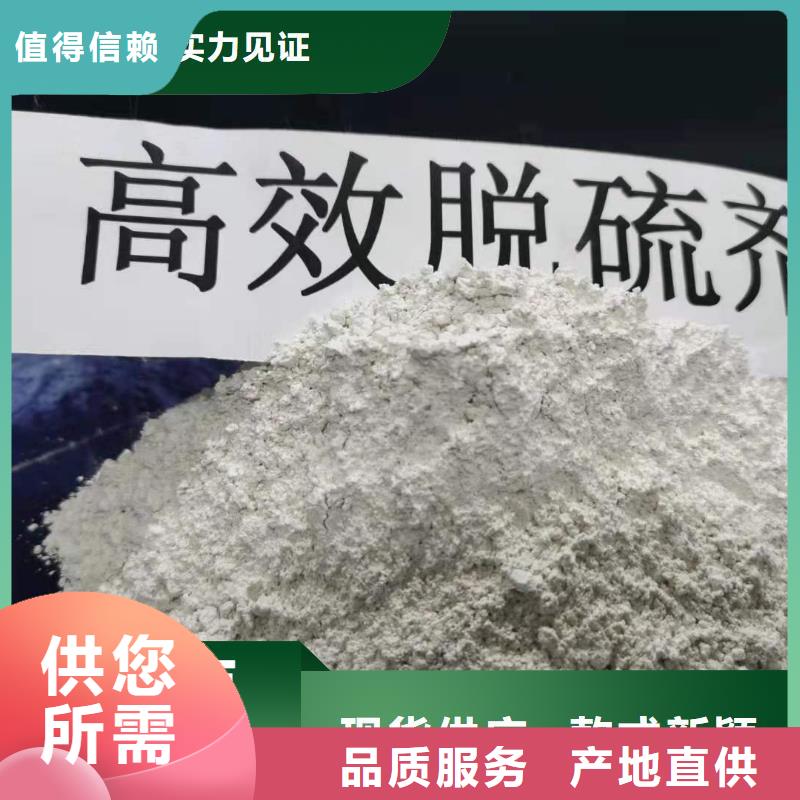 钙剂脱硫剂细节决定成败
