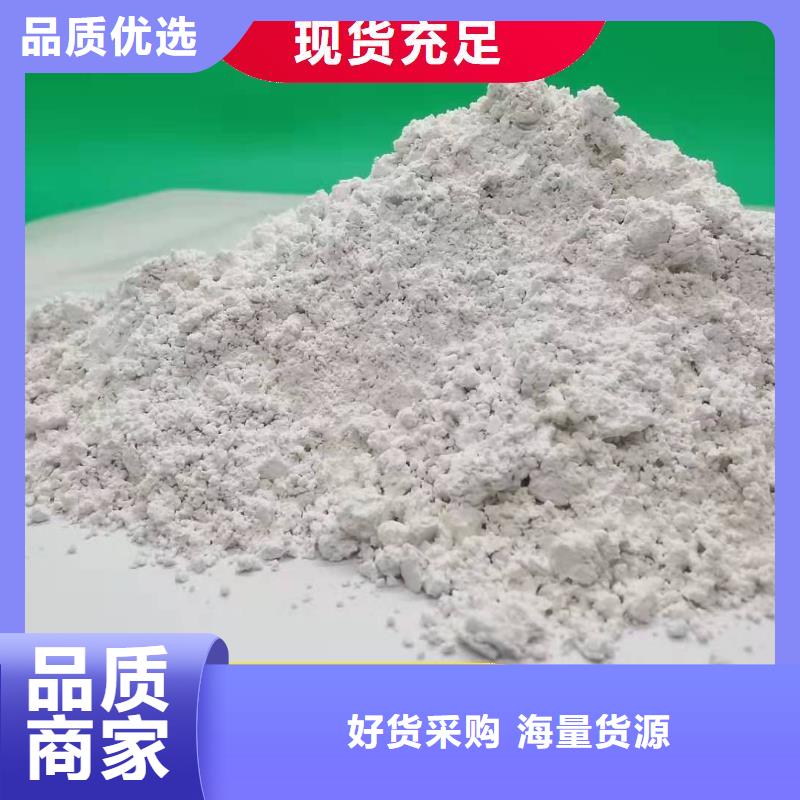 钙剂脱硫剂氢氧化钙厂家现货快速采购