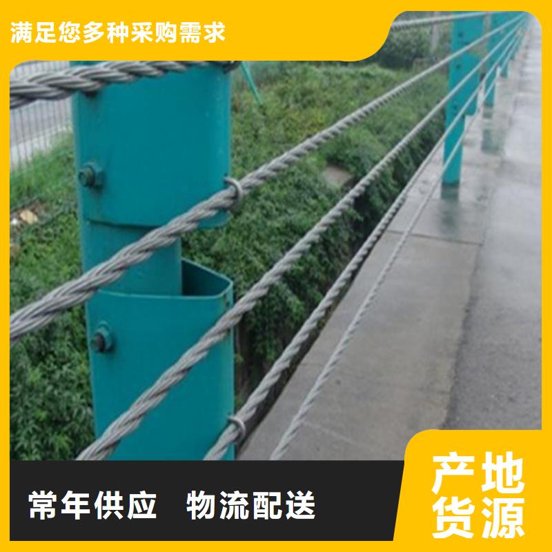 钢丝绳护栏铝合金护栏多家仓库发货