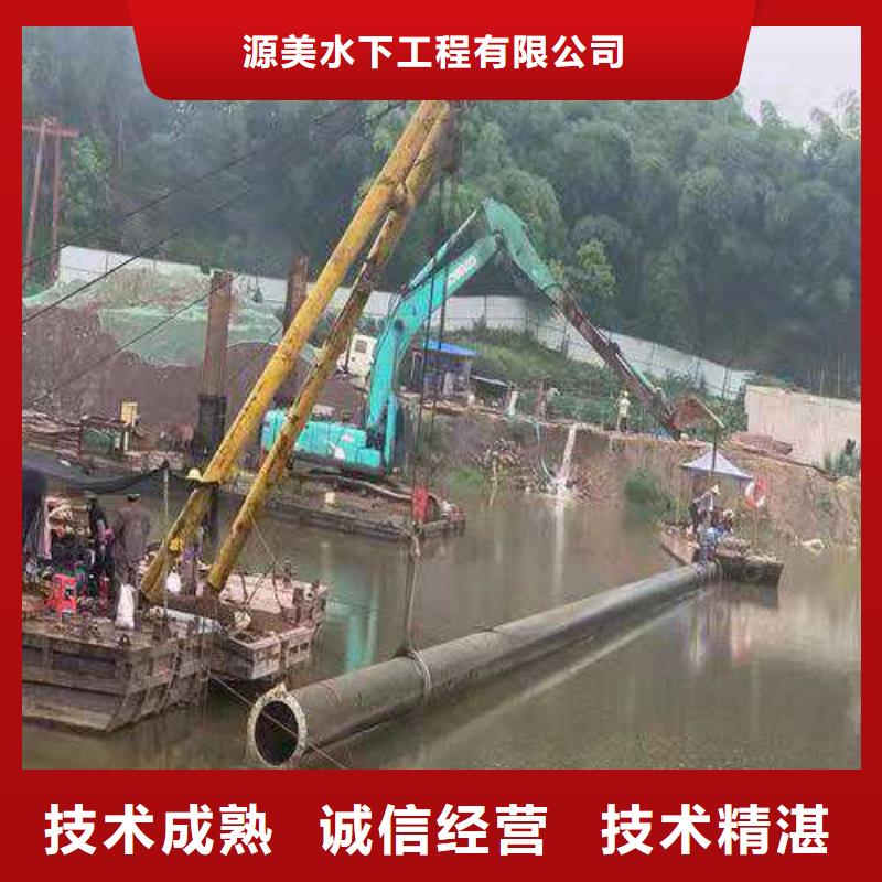 水下清淤视频-水下清淤_山西省晋城市市场覆盖阳城|陵川|忻州|吕梁|晋中|运城|朔州|大同等