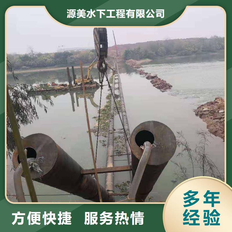 水下清淤视频-河南省平顶山市源美水下清淤可服务区域舞钢|郏县|焦作|商丘|鹤壁|濮阳|新乡|许昌|驻马店等